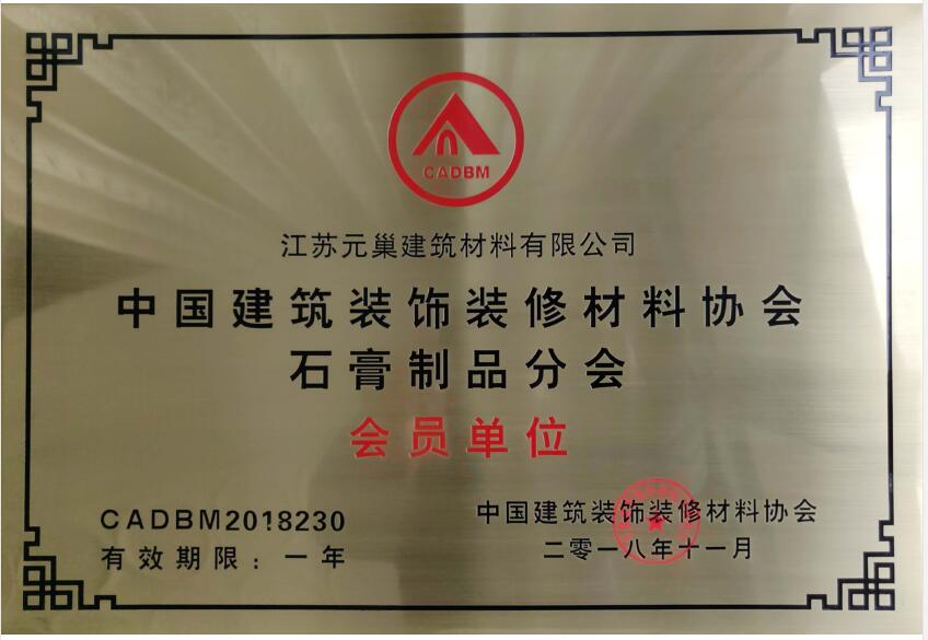 石膏製品