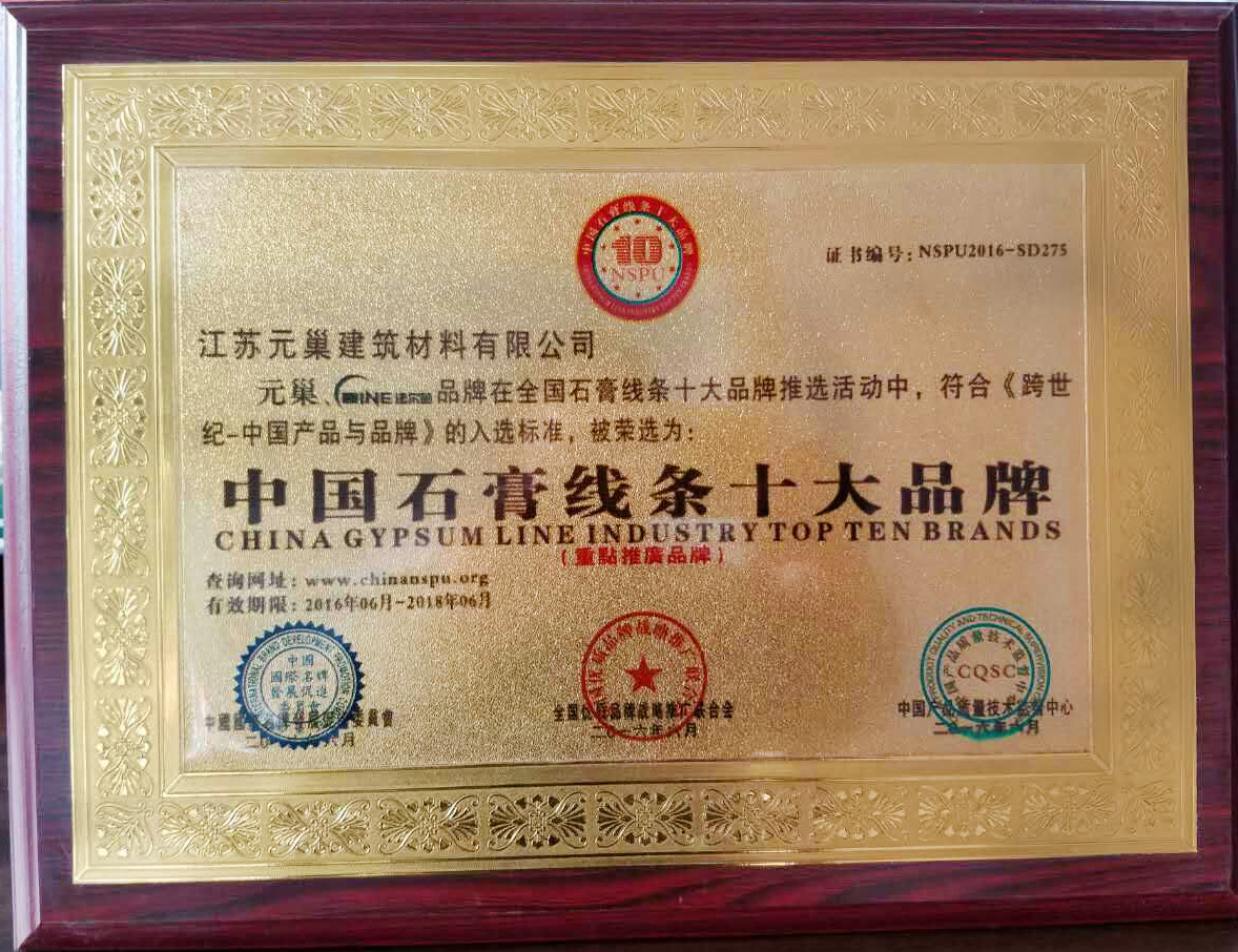石膏製品