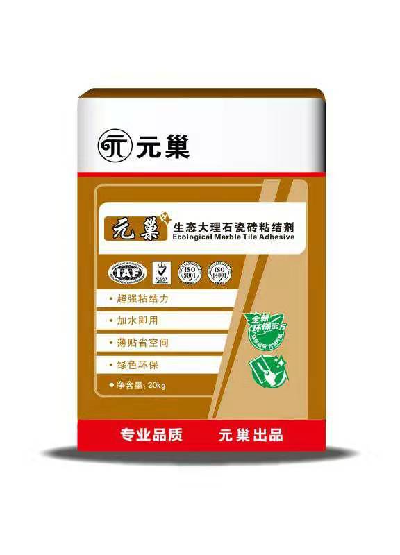 生態大理石瓷磚粘結劑